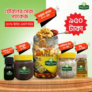 ৫ আইটেম এর কম্বো প্যাকেজ